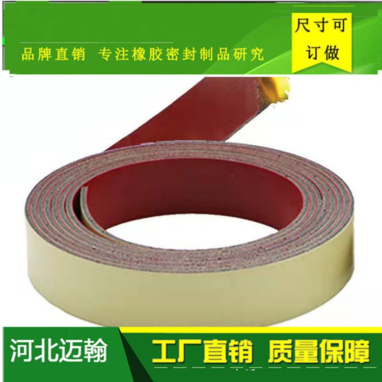 防火门 防火窗 橡胶条 产品关键词:防火窗胶条